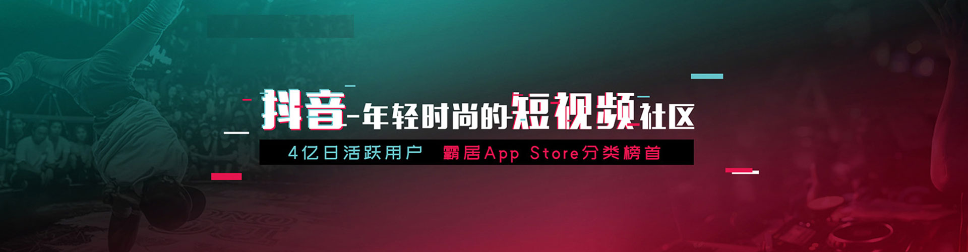 永仁微博信息流